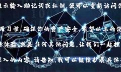   “token钱包使用指南：轻