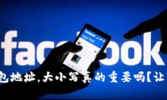 羞愧对于以太坊的钱包地