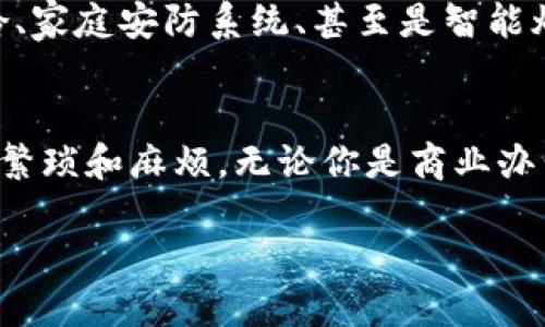 手机钱包门禁卡：如何用手机轻松管理门禁访问？
手机钱包, 门禁卡, 移动支付, 智能家居/guanjianci

引言：时代的脚步从未停歇
在这个科技飞速发展的时代，门禁管理的方式也在迅速变化。你是否已经厌倦了携带一大串钥匙和传统门禁卡？如今，手机钱包已经成为了一种颠覆性的解决方案。使用手机钱包管理门禁卡，不仅让我们的生活更加便捷，还能通过智能技术提升安全性。

手机钱包门禁卡的基础理解
手机钱包，是一种将传统钱包功能数字化的应用，它允许用户将各种卡片信息、支付方式、甚至门禁卡都存储在手机中。门禁卡则是控制人员出入的电子凭证，通常是在商业楼宇、酒店、学校等场所使用的。
手机钱包门禁卡的组成部分主要包括蓝牙、NFC（近场通信）和二维码。这些技术的结合，使得我们能够轻松地使用手机替代传统的门禁卡，通过简单的操作开门，大大提升了用户体验。

手机钱包门禁卡的优势
1. strong便捷性：/strong使用手机钱包管理门禁卡，用户无需携带多张卡片，只需将手机放在门禁设备前，便可轻松开门。
2. strong安全性：/strong手机钱包使用加密技术，保障用户信息安全。同时，一旦手机丢失，可以通过远程控制锁定账户，减少信息泄露风险。
3. strong可控性：/strong用户可随时通过手机应用查看访问记录，甚至对门禁权限进行调整，这在管理多层级的办公环境中尤其重要。
4. strong集成多种功能：/strong除了门禁卡，手机钱包还可以存储各种交通卡、会员卡及支付信息，真正实现一机在手，万事无忧。

如何设置手机钱包门禁卡
设置手机钱包门禁卡的步骤其实十分简单。以iPhone和Android系统为例，我们可以按照以下步骤进行操作：
h4在iPhone中设置/h4
1. 打开“钱包”应用。
2. 点击“添加卡片”，选择“门禁卡”选项。
3. 按照提示输入或扫描门禁卡信息。
4. 完成设置后，确保在门禁设备旁将手机靠近即可开锁。

h4在Android中设置/h4
1. 打开“Google Pay”应用。
2. 选择“添加卡片”功能，找到“门禁卡”类型。
3. 手动输入或拍照扫描门禁卡信息。
4. 设置完成后，直接将手机靠近门禁设备即可解锁。

常见问题解答
h4问题一：手机丢失后，门禁卡信息会被别人获取吗？/h4
手机丢失确实是一个现实的问题，但现在的大多数手机钱包应用都采用了高强度的加密措施。当你将手机设置为锁屏状态，独立的门禁卡信息在没有解锁前是无法被访问的。此外，你还可以远程锁定你的手机钱包账户，以防止他人获取你的门禁卡信息。总之，通过这些措施，大大降低了门禁卡信息被他人获取的风险。

h4问题二：如何选择合适的手机钱包应用？/h4
市场上有很多手机钱包应用可供选择，但选择合适自己的应用非常重要。以下是一些考虑因素：
1. strong兼容性：/strong确保所选择的手机钱包应用能够支持你的手机操作系统，不同品牌和型号的手机可能有不同的应用要求。
2. strong安全性：/strong选择加密算法强大、安全性高的钱包应用，以保护你的个人信息和财务信息。
3. strong用户界面：/strong简洁易用的界面可以让你在使用过程中减少不必要的复杂性，让你更专注于出入管理。
4. strong功能多样性：/strong除了门禁功能，选择那些集成支付、会员卡等其它功能的钱包应用，可以更方便地满足日常需求。

未来展望：手机钱包门禁卡的演变
随着技术的发展，手机钱包和门禁卡的结合会越来越紧密。不仅可以实现更智能的门禁管理，还有可能与其他智能家居设备联动。例如，智能门铃、家庭安防系统、甚至是智能灯光都可以通过手机钱包来控制。未来，我们可能会看到一个更加智能化、互联互通的家庭和工作环境。

结语：开启无卡生活的体验
手机钱包门禁卡不仅是现代科技的体现，更是人们生活方式转变的结果。它为我们带来了便利、安全和高效的体验，让每一次门的开启都不再是繁琐和麻烦。无论你是商业办公人士还是家庭用户，手机钱包门禁卡都将为你带来更高质的生活。赶快加入无卡生活的行列，体验科技带来的无限可能吧！

如你对手机钱包门禁卡还有其它疑问或想法，欢迎留言讨论！