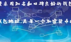   USDT钱包地址是几位数字