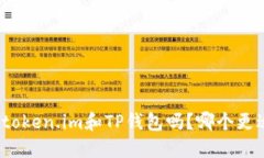 你了解token.im和TP钱包吗？