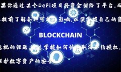   如何快速取消TP钱包合约