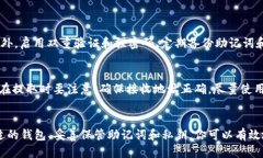   “你知道TRX钱包怎么用吗