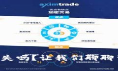 比特币钱包会消失吗？让