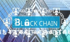 为什么我的钱包每天都有