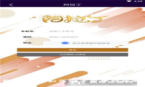 以太坊钱包下裁：如何安全管理你的加密资产？