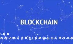 思考一个并且   为什么选