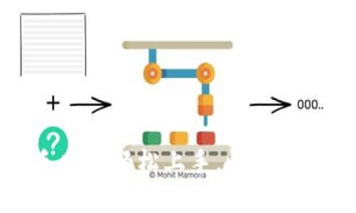TP钱包交易教程：新手也能轻松上手，快速掌握加密货币交易技巧！