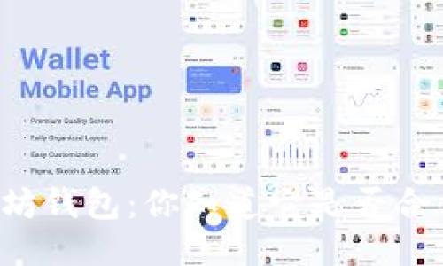 以太坊钱包：你知道它是否合法吗？
