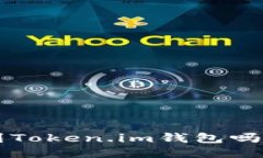 比特币可以提到Token.im钱包