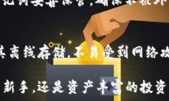 ិនបញ្ជា如何安全