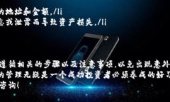 buyaotp钱包怎么改助记词？