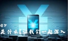  slender  TP钱包是什么？让