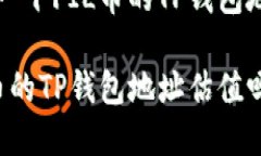 很快来了解一下FIL币的T