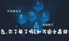 设置示例MGC Token钱包，你