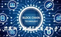 比特币硬件钱包，你真的