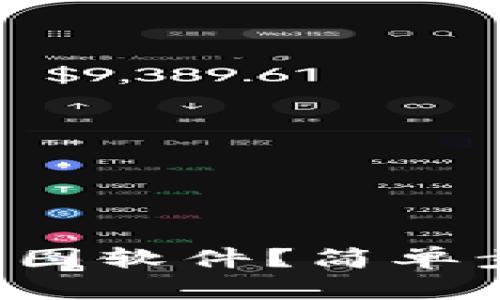 如何使用TP钱包截图软件？简单步骤教你轻松搞定！