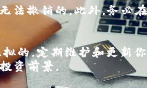   如何为库神冷钱包设置USDT签名？简单方法详解！ / 
 guanjianci 库神冷钱包, USDT签名, 加密货币, 冷钱包 /guanjianci 

什么是库神冷钱包？
随着加密货币的盛行，很多用户开始关注如何安全、便捷地存储和管理他们的数字资产。在众多的钱包选择中，库神冷钱包因其安全性和便捷性而受到广泛欢迎。库神冷钱包是硬件钱包的一种，专门用于存储比特币、以太坊等多种加密货币，包括USDT（泰达币）。相较于热钱包，冷钱包的最大优势在于它不常连接互联网，因此更难受到黑客攻击或病毒侵害。

什么是USDT签名？
在区块链世界中，签名是非常重要的一个概念。简单来说，USDT签名是用来验证交易合法性和所有权的一种数字签名。当你想发送USDT时，系统会要求你用私钥进行签名，以证明你有权利进行这笔交易。只有拥有相应私钥的人，才能对这笔USDT进行操作。因此，掌握如何正确地进行USDT签名是非常关键的。

为什么选择库神冷钱包存储USDT？
选择库神冷钱包存储USDT主要有几个原因：
首先，安全性高。库神冷钱包专为加强加密货币的安全存储设计，可以抵御绝大多数网络攻击。
其次，用户友好。即使是新手用户，在库神冷钱包上的操作也非常简单，提供详尽的指导和友好的用户界面。
最后，支持多种币种。库神冷钱包不仅支持USDT，还可以存储其他多种主流加密货币，为用户提供极大的便利。

如何设置USDT签名？
现在我们来详细讨论如何在库神冷钱包上设置USDT签名，为你的数字资产添加一层保护。以下是步骤说明：

h4步骤一：下载并安装库神冷钱包/h4
在开始之前，你需要首先下载并安装库神冷钱包的桌面软件或移动应用。确保你从官方网站下载，以避免下载到恶意软件。

h4步骤二：创建或导入钱包/h4
安装完成后，打开应用。你可以选择创建一个新钱包或导入一个已经存在的钱包。如果是新钱包，系统会自动生成一组私钥和助记词，请务必妥善保存。不要将私钥泄露给他人，因为只有你有权访问你的资产。

h4步骤三：添加USDT/h4
在钱包界面，找到“添加资产”或“获取资产”的选项，选择添加USDT币种。系统通常会提示你提供一些必要的信息来完成这一步骤。

h4步骤四：进行交易并签名/h4
当你准备发送USDT时，系统会要求你确认交易细节并进行签名。张贴接收地址、填写交易金额，然后点击确认。如果是新交易，库神冷钱包会自动要求进行签名。这是确保你有交易权限的重要环节。

h4步骤五：查看交易记录/h4
一旦交易完成，你可以在“交易记录”选项卡中查看所有的交易历史。这将帮助你随时了解你的账户活动。

如何确保USDT签名的安全性？
为了确保USDT签名的安全性，你可以采取以下措施：
一是定期检查你的冷钱包，确保没有异常活动。
二是保持冷钱包固件和软件的更新，及时修补潜在的安全漏洞。
三是建议你将助记词和私钥保存在离线位置，防止网络攻击或物理损害。

相关问题解答

h4问题一：使用库神冷钱包时，如何恢复钱包？/h4
在任何时候，你都可以通过助记词恢复你的库神冷钱包。只需在登录界面选择“导入钱包”，然后输入你的助记词即可。请注意，助记词是恢复钱包的唯一途径，因此在安全的位置妥善保管它。

h4问题二：如何转移USDT到其他钱包？/h4
转移USDT到其他钱包非常简单。在库神冷钱包中，选择“发送”，输入接收者的地址和转账金额，然后确认并签名交易。确保输入的信息是正确的，因为交易一旦完成是无法撤销的。此外，务必在转账前仔细验证接收地址，以免资产丢失。

总结
通过以上步骤，你可以轻松为库神冷钱包设置USDT签名，确保你的加密资产安全无忧。冷钱包虽然使用起来相对更复杂，但其提供的安全保障是任何热钱包所无法比拟的。定期维护和更新你的冷钱包，保持资产的安全性将是你在加密资产管理中必须遵循的原则。
希望以上信息能助你成功管理加密资产，享受安全的数字货币投资体验。未来的加密货币市场充满机遇，深度了解如何安全地使用和管理这些资产，以迎接更美好的投资前景。