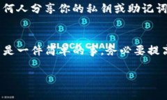 jiaotiTP钱包里的币怎么不见