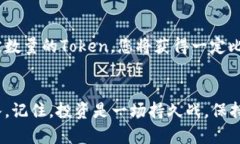   TP钱包如何开启你的大丰