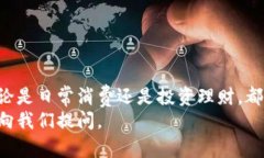   TP钱包如何顺利转账到小