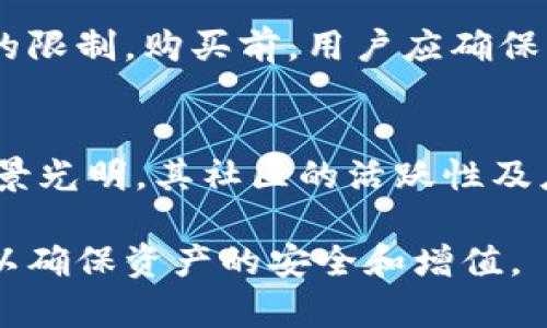 狗狗币（Dogecoin）是一种广受欢迎的加密货币，因其社区文化和广泛应用而备受关注。对于狗狗币的爱好者和投资者来说，安全存储数字货币显得尤为重要。在这种情况下，“冷钱包”便成为了一个热门的讨论话题。本文将详细探讨狗狗币与冷钱包的关系，以及如何安全地存储和管理你的狗狗币资产。

冷钱包是什么？
冷钱包是指一种不连接互联网的加密货币存储方式，通常使用硬件设备或纸质钱包。这种存储形式能够有效降低被黑客攻击的风险，是许多加密货币投资者首选的安全存储解决方案。冷钱包的主要优点包括安全性高、对恶意软件的抵抗力强，以及能够更好地保护用户的私钥。

狗狗币适不适合放进冷钱包？
答案是肯定的！狗狗币作为一项加密货币，可以存储在冷钱包中。由于冷钱包的高安全性，它成为了狗狗币投资者的理想选择。将狗狗币存入冷钱包可以有效保护你的资产，尤其是在价格波动较大的市场环境中。

如何将狗狗币转入冷钱包？
虽然将狗狗币转移到冷钱包的过程相对简单，但确实需要一些步骤和注意事项。以下是将狗狗币转入冷钱包的详细步骤：
ol
    listrong选择一个适合的冷钱包：/strong市场上有多种冷钱包，常见的如 Ledger Nano S、Trezor 等硬件钱包。每种钱包都有自己的特点，投资者应根据需要选择合适的产品。/li
    listrong下载狗狗币钱包软件：/strong为方便管理，加密货币投资者可以选择使用官方的狗狗币钱包软件。这个步骤通常在连接冷钱包前完成，以确保软件能够正确识别冷钱包。/li
    listrong生成地址：/strong在狗狗币钱包软件中生成一个新的狗狗币接收地址。确保这个地址是使用冷钱包的功能创建的，以避免资金转移错误。/li
    listrong转移狗狗币：/strong利用狗狗币钱包软件或交易平台，将一定数量的狗狗币转移到生成的冷钱包地址。建议初次转账时使用小额资金进行测试，以确保一切正常。/li
    listrong确认转账成功：/strong在转账完成后，可以在区块链浏览器上检查交易状态，确保资金安全存储在冷钱包中。/li
/ol

冷钱包的安全性优势
冷钱包之所以受到加密货币投资者的青睐，主要是因为其出色的安全性。通过将加密货币存储在没有网络连接的设备上，黑客无法远程访问用户的资产。此外，冷钱包通常配备了强大的加密技术和多重验证机制，进一步提升了安全性。

为了确保狗狗币的安全，用户在设置冷钱包时还应注意以下几点：
ul
    listrong保管私钥：/strong冷钱包的安全性在于其私钥的保管。用户应确保私钥绝对保密，避免将其存储在联网设备上。/li
    listrong定期更新钱包固件：/strong制造商会定期发布钱包固件更新，用户应及时进行更新，以享受到最新的安全防护。/li
    listrong选择可靠的冷钱包品牌：/strong市场上有许多冷钱包品牌，用户应选择信誉良好的品牌，确保产品的安全与稳定。/li
/ul

狗狗币的投资前景如何？
狗狗币自2013年上线以来，经历了显著的价格波动。因其社交文化和投机性，狗狗币经历了数次价格上涨。在如今的加密市场中，狗狗币正在逐步被人们接纳为一种支付手段。许多商家开始接受狗狗币作为交易方式，这为未来的发展奠定了基础。

狗狗币的社区支持同样是其未来发展的重要动力。活跃的社区常常会进行各种推广活动，例如慈善活动和线上活动，吸引更多的用户加入。相较于其他加密货币，狗狗币的社区文化独特且包容，吸引了大量用户参与。

投资狗狗币的风险
尽管狗狗币拥有许多优势，但投资仍需谨慎。任何加密货币都存在高风险，包括价格波动、黑客攻击和市场监管等因素。投资者需要具备足够的市场知识，做好风险评估。

特别是在冷钱包存储狗狗币时，用户也需小心潜在的操作风险。例如，误操作可能导致资金错误转移或丢失，因此务必仔细核对接收地址。在持有狗狗币时，也要定期监测市场动态，及时调整投资策略。

常见问题解答

h41. 使用冷钱包和热钱包有什么区别？/h4
冷钱包和热钱包的主要区别在于连接互联网的方式。冷钱包不连接网络，提供更高的安全性，适合长期储存数字资产；而热钱包则常常在线，便于交易和日常使用，但安全性相对较低。建议使用冷钱包存储大额资产，而热钱包则适用于频繁交易的小额资金。

h42. 冷钱包可以存储多种加密货币吗？/h4
是的，大多数现代冷钱包都支持存储多种加密货币，包括比特币、以太坊、狗狗币等。然而，不同品牌和型号的冷钱包对支持的币种有不同的限制。购买前，用户应确保钱包支持他们计划存储的所有加密货币。

总结
狗狗币可以安全地存储在冷钱包中，避免潜在的网络风险。通过采取适当的安全措施，用户将能够稳妥管理其数字资产。狗狗币的未来前景光明，其社区的活跃性及应用范围的扩大为投资者提供了更多的机会。然而，投资仍需谨慎，合理的风险管理策略会对保护投资至关重要。

借助冷钱包，您可以高效、安全地存储狗狗币，让您的投资更具保障。建议投资者在进行任何资本运作时，深入研究市场动态和转账操作，以确保资产的安全和增值。