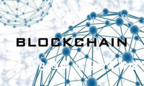 USDT合约地址和钱包地址，您真的了解它们的区别吗？