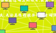   屎币存哪个钱包最安全？