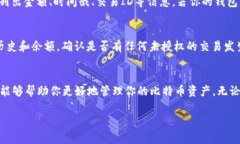 baotai比特币钱包余额不一