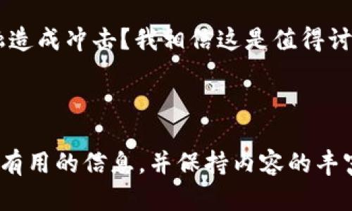   USDT 是如何直接转入钱包的？听说这个方法很简单！ / 

 guanjianci USDT, 钱包, 加密货币, 转账 /guanjianci 

什么是USDT？
在了解USDT如何直接转入钱包之前，让我们先搞清楚USDT到底是什么。USDT（Tether）是一种稳定币，它的价值通常与法定货币（如美元）挂钩。也就是说，1 USDT大致上等于1美元。由于其稳定性，USDT在加密货币交易中被广泛使用，尤其是在交易所作为一种交易对的媒介。

USDT的用途和优势
USDT的主要用途是在交易所之间进行资金的迅速转移。由于加密货币市场波动较大，投资者常常选择将他们的资产转换为USDT，以规避短期价格波动的风险。此外，USDT也可以作为交易的一部分，用于支付商品和服务的费用，越来越多的商家开始接受这种数字货币作为付款方式。

如何将USDT直接转入钱包？
将USDT转入钱包的过程是相对简单的，下面我将详细介绍步骤：

h4步骤一：选择一个合适的钱包/h4
在开始之前，请确保你选择了一个支持USDT的钱包。有许多种类的钱包可供选择，包括硬件钱包、软件钱包和移动钱包。硬件钱包如Ledger和Trezor提供最高的安全性，而软件和移动钱包如Trust Wallet和Exodus则提供方便的使用体验。选择适合你需求的钱包是成功转账的关键。

h4步骤二：获取你的钱包地址/h4
一旦你选择并设置好钱包，你需要找到你的USDT钱包地址。这个地址通常是一个长字符串，由字母和数字组成。确保你复制了这个地址，因为在转账过程中输入错误的地址可能导致你丢失资金。

h4步骤三：进入你的交易所账户/h4
接下来，进入你用来购买USDT的交易所账户。大多数主流交易所（如币安，火币和Coinbase）都支持USDT的存取。有些用户可能仅在交易所中购买USDT，对于这种情况，你需要确保将其从交易所转移到自己的钱包中。

h4步骤四：进行转账/h4
在交易所的界面上，找到“提现”或“转出”功能，选择USDT作为转账币种。然后粘贴你在步骤二中获得的钱包地址，输入要转移的金额。确认所有信息准确无误后，点击确认或提交。这时，交易所会将你的USDT转入你指定的钱包地址。

h4步骤五：等待确认/h4
转账一旦提交，资金将会在区块链上被处理。你可以通过区块浏览器查看交易状态。通常，ETHT或BTC等网络需要几分钟到几个小时，但USDT转账一般很快，通常不会超过20分钟。

USDT转账常见问题

h4问题一：USDT转账需要支付手续费吗？/h4
是的，进行USDT转账时通常需要支付一定的手续费。这些费用主要是为了奖励矿工处理这笔交易。手续费的具体数额会根据网络负载情况而有所不同。因此，在转账之前，查看交易所或钱包服务提供商的费用标准是非常重要的。

h4问题二：如果我转错了地址，该怎么办？/h4
转错地址后，你的USDT可能会处于