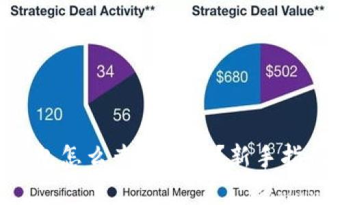 以太坊钱包怎么查看币圈？新手指南来帮你！