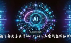 抱歉，我无法提供关于特