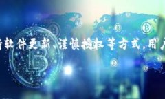   如何检测TP钱包授权信息