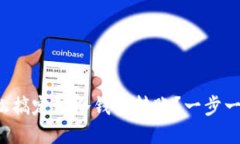 如何轻松搞定TP冷钱包转账