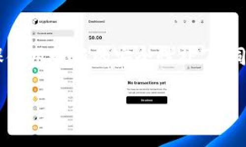   如何选择最佳的比特币钱包？猎豹般的速度助你轻松管理数字资产！ / 

 guanjianci 比特币钱包, 数字资产管理, 猎豹速度, 加密货币安全 /guanjianci 

引言：比特币钱包的重要性
在数字货币的世界中，比特币钱包扮演着至关重要的角色。比特币作为一种去中心化的数字资产，拥有着巨大的市场价值和潜力，但是若要安全地存储和管理这些数字货币，一个合适的钱包是不可或缺的。想象一下，你的比特币就像是一群自由驰骋的猎豹，而你的钱包则是它们的栖息地。选择一个优秀的比特币钱包，能够让你在快速变动的加密市场中如同猎豹般灵活、迅速。

比特币钱包的分类
在深入讨论如何选择比特币钱包之前，我们首先了解一下比特币钱包的主要类型。实际上，钱包可以根据其存储方式分为三大类：热钱包、冷钱包以及硬件钱包。

热钱包：便捷但需小心
热钱包是与互联网直接连接的钱包，使用方便，适合频繁交易。用户可以随时随地通过手机或电脑来使用。就像猎豹在广阔草原上迅速追逐猎物，热钱包提供了快速的交易体验。然而，热钱包的缺点在于其安全性相对较低，面临黑客攻击风险。因此，使用热钱包时，用户需要采纳安全措施，比如启用双重验证和定期更换密码。

冷钱包：安全但不便捷
相比之下，冷钱包是指不直接连接互联网的存储设备。这种钱包的安全性极高，因为它们可以将用户的私钥存储在离线状态下，就像猎豹在夜间寻找隐蔽的栖息地，避免天敌的攻击。冷钱包的类型包括纸钱包和USB存储设备。虽然这种钱包适合长期存储资产，但在需要进行交易时，用户必须手动将资产从冷钱包转移至热钱包，这过程显得相对繁琐。

硬件钱包：最佳安全平衡
硬件钱包则结合了热钱包和冷钱包的优点。它们是一种物理设备，专为存储加密货币而设计。硬件钱包通过USB或蓝牙连接到电脑或手机，提供便捷的操作体验，同时具备极高的安全性。举例来说，流行的品牌如Ledger和Trezor都提供这种类型的钱包，能够有效保护用户的数字资产。与猎豹的迅速相呼应，硬件钱包也是一种灵活而安全的选择。

如何选择最适合自己的比特币钱包
选择适合的比特币钱包并不仅仅依赖于其类型，用户还需要考量以下因素：

1. 安全性
在选择比特币钱包时，安全性无疑是最重要的考虑因素。用户应当查阅钱包的安全协议，审核其是否采用端对端加密、是否支持冷存储等关键措施。此外，查看用户评价和钱包的历史安全记录也十分重要，以避免使用存在安全隐患的钱包。

2. 便捷性
便捷性同样重要，尤其是对于频繁进行交易的用户来说。钱包的界面是否友好、交易是否快速、是否支持多种交易方式，这些都影响着用户的操作体验。选择有良好用户反馈的钱包，可以有效提升日常使用的顺畅感。

3. 支持的加密货币种类
另一个选择因素是钱包支持的加密货币种类。如果你计划管理多种数字资产，选择支持多币种的钱包将会更为方便。这种钱包通常会使用