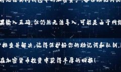   TP钱包如何方便快捷地导