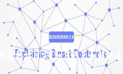 比特币钱包地址冲突？如何避免和解决这些烦恼！