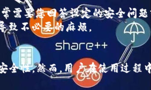 fq_title你的TP钱包安卓版：轻松下载指南与常见问题解答/fq_title
TP钱包, 钱包下载, 安卓版, 加密货币/guanjianci

什么是TP钱包？
在数字货币日益盛行的今天，TP钱包因其强大的功能和用户友好的界面而备受青睐。TP钱包不仅支持多个主流加密货币的存储与交易，还能实时监控市场价格，帮助用户制定更好的投资决策。其安全性同样令人放心，数据加密技术以及多重身份验证机制，保障了用户的资产安全。

如何下载TP钱包安卓版？
下载TP钱包的步骤简单而直观。以下是具体的步骤：
ol
  listrong访问官方网站：/strong为了确保安全，用户应首先访问TP钱包的官方网站，避免从不明来源下载可能存在安全隐患的应用。/li
  listrong选择下载链接：/strong在首页，找到“下载”选项，选择安卓版本，并点击进入下载页面。/li
  listrong确认权限：/strong在手机上下载应用时，系统会要求确认一些权限。这些权限对于钱包的正常功能运行非常重要，请根据提示进行确认。/li
  listrong安装钱包：/strong下载完成后，点击安装包进行安装。按照系统提示完成安装过程即可。/li
/ol
请注意，尽量选择Wi-Fi环境下载，以避免消耗过多的流量。

TP钱包的主要功能
TP钱包的进入会让你发现它不仅仅是一个存放钱币的地方，其功能涵盖了许多方面：
ul
  listrong多种货币支持：/strong支持比特币、以太坊、波场等多种加密货币，让用户可以方便管理不同资产。/li
  listrong实时交易：/strong用户可以随时查看市场价格，并进行快速交易。其流畅的界面使交易过程更加顺畅。/li
  listrong安全保障：/strong应用内置的安全机制可以有效防止黑客攻击，确保用户资产安全。/li
  listrong易用性：/strong用户界面设计简洁友好，即使是新手也能很快上手使用。/li
/ul

TP钱包的优势和不足
作为一个流行的加密货币钱包，TP钱包有其独特的优势，但也存在一些不足之处：
h4优势：/h4
ul
  listrong用户友好性：/strong界面设计直观，让新手用户也能轻松使用。所有功能一目了然，避免了复杂的操作步骤。/li
  listrong多功能性：/strong除了存储和交易，TP钱包还提供了一系列附加功能，如统计分析、价格预警等，极大地提升了用户体验。/li
  listrong活跃社区：/strongTP钱包背后有一个活跃的社区，用户可以在其中互相交流，分享经验，极大地丰富了使用体验。/li
/ul
h4不足之处：/h4
ul
  listrong技术支持：/strong虽然社区活跃，官方的技术支持可能不足，用户在使用中遇到的问题可能无法及时解决。/li
  listrong手续费：/strong在交易过程中，虽然多数情况下费用合理，但在某些情况下，手续费可能会偏高，尤其是在网络拥堵时。/li
/ul

TP钱包常见问题解答
尽管已经有了详细的下载与使用指南，用户在使用TP钱包时仍然会遇到一些问题。在这里，我们将列出两个常见问题，并进行详细解答。

问题一：TP钱包是否安全？
无疑，安全性是许多用户最为关心的话题。TP钱包采用了多种安全措施，如数据加密和多重身份验证，确保用户的资产不受黑客攻击。此外，用户在使用钱包时，建议定期更改密码，不要在公共网络下进行交易，也不要随意分享自己的钱包地址或私钥。这些做法都可以进一步提升您的账户安全性。
当然，安全并不是绝对的，用户也应提高自身的警惕性，定期更新软件版本，确保使用的是最新的安全防护程序。定期检查账户活动，一旦发现异常应立即采取措施，及时联系钱包的客服支持团队。

问题二：如果我忘记了TP钱包的密码，该如何找回？
忘记密码的情况可能让人感到焦虑，但TP钱包也提供了找回密码的流程。首先，在登录界面点击“忘记密码”，系统会引导您进行身份验证，通常需要您回答设定的安全问题或通过绑定的邮箱/手机进行验证。完成身份验证后，您可以重设登录密码。
对于那些高度依赖密码的用户，尤其是涉及到数字资产的钱包，建议使用密码管理工具来存储复杂的密码，并定期更新，避免因密码遗忘而导致不必要的麻烦。

总结
总的来说，TP钱包为用户提供了一个可靠且功能丰富的加密货币管理工具。下载及使用步骤相对简单，支持多种数字货币，并且具有良好的安全性。然而，用户在使用过程中也应保持警惕，采取必要的安全防护措施，以保证自己的资产安全。希望这篇文章能为正在寻找TP钱包安卓版下载指南的你带来一些帮助！