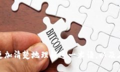 tiaotiTP钱包打包中是什么意