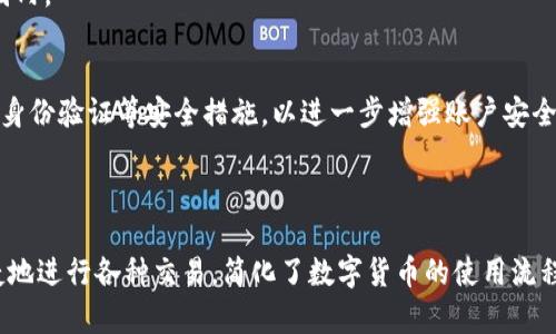 TP Wallet 是一个加密货币钱包，专注于提供安全、方便的数字资产存储和管理方案。该钱包主要支持多种主流的区块链资产，使用户能够轻松地进行资产交易、存储以及管理。

### TP Wallet 的特色

安全性
TP Wallet 采用先进的加密技术，确保用户的数字货币和个人信息安全。钱包中所有私钥均在用户设备上生成和保存，从而避免了黑客攻击造成的风险。另外，TP Wallet 还支持多重签名功能，增强了资金的安全性。

用户友好的界面
TP Wallet 设计简洁直观，旨在提供一个友好的用户体验。无论是初学者还是经验丰富的加密货币投资者，都能够轻松上手。钱包中的交易流程简单明了，用户可以快速查找和管理自己的资产。

多链支持
TP Wallet 支持多种区块链网络，包括 Ethereum、Bitcoin 及其他流行的数字资产。这种多链支持使得用户能够在一个平台上管理多种资产，方便而高效。

便捷的交易功能
TP Wallet 提供了便捷的转账和交易功能，用户能够轻松地进行币币兑换、转账等操作。系统还会为用户提供实时的交易信息，帮助用户做出更明智的投资决策。

### 如何使用 TP Wallet

下载与安装
首先，用户需要在官方网站或应用商店下载并安装 TP Wallet。安装完成后，用户可以创建一个新的钱包账户或恢复现有账户。创建新账户时，系统会提供一组助记词，用户务必妥善保管，以防丢失。

创建和管理账户
在创建账户后，用户可以通过 TP Wallet 管理自己的数字资产。在首页，用户可以查看所有持有的资产及其当前价值。用户还可以根据需要添加新的资产，TP Wallet 将不断更新最新的市场行情信息。

进行交易
使用 TP Wallet 进行交易非常简单，用户只需选择要转账的资产，输入转账地址和金额，确认后即可完成交易。TP Wallet 会自动计算交易费用，并在确认前显示所有信息，确保用户明智地进行每一笔交易。

### 常见问题解答

1. TP Wallet 是否支持所有的加密货币？
TP Wallet 支持多种主流加密货币，但并不一定覆盖所有资产。在使用前，用户应该查阅官方说明，确认自己所需的加密资产是否在支持范围内。

2. 如何保护自己的 TP Wallet 账户？
保护 TP Wallet 的账户主要有两个方面：一是不要随便分享助记词和密码；二是定期更新软件版本以确保安全性。另外，用户可以启用双重身份验证等安全措施，以进一步增强账户安全性。

### 总结

TP Wallet 提供了一个安全、方便、用户友好的平台，适合各类数字货币用户。通过该钱包，用户不仅可以安全管理多种数字资产，还能够便捷地进行各种交易，简化了数字货币的使用流程。无论你是初学者还是资深玩家，TP Wallet 都能为你提供所需的一切工具和信息。希望这篇文章能帮助你更好地理解和使用 TP Wallet。