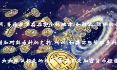   TP钱包可信吗？让我们聊