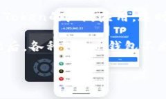Token钱包的概念并没有一个