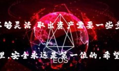 anat如何将XRP安全存放在钱