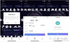    TP钱包激活指南：如何快