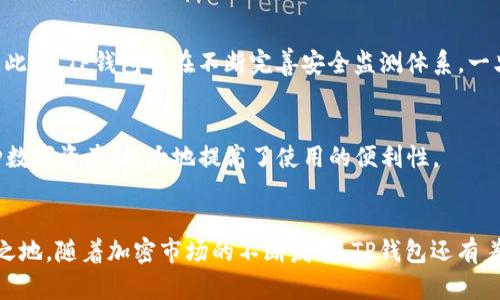   你知道现在有多少人在用TP钱包吗？一起看看吧！ /   
 guanjianci TP钱包, 用户数量, 加密货币, 数字钱包 /guanjianci 

TP钱包简介
TP钱包，全名“TokenPocket”，是一个深受加密货币用户青睐的数字钱包。自2018年推出以来，它凭借简洁易用的界面、强大的功能以及多种链的支持，逐渐在全球范围内积累了大量用户。在如今的数字经济浪潮中，越来越多的人开始关注加密资产的存储和管理，而TP钱包恰恰成为了他们的首选之一。

TP钱包的用户数量
虽然很难找到确切的数字来说明目前有多少人在使用TP钱包，但根据最新的统计数据，TP钱包的下载量已突破千万，而活跃用户也在稳定增长。这些数字的背后，体现出越来越多的人选择使用数字钱包来管理他们的加密资产。

TP钱包的用户遍布全球，尤其在亚洲市场具有强大的用户基础。这不仅是因为其技术出色，还与它不断适应用户需求、推出新功能有很大关系。在加密货币行业迅速发展的背景下，TP钱包成为了众多投资者和用户的重要工具。

TP钱包的特点
首先，TP钱包具有多链支持的优势，用户可以轻松管理以太坊、EOS、TRON等多种公链的资产。这种便利性吸引了各类加密货币投资者，使其不必为不同链的资产下载多个钱包而感到困扰。

其次，TP钱包的去中心化特点确保了用户对自己资产的完全控制。用户不需要将私钥交给任何第三方，这在安全性上相较于传统金融系统显得尤为重要。TP钱包通过私钥加密技术，确保用户资产的每一笔交易都高度安全。

另外，TP钱包也提供了去中心化应用（DApp）浏览器，用户可以轻松访问以太坊和EOS等链上的DApp，这对那些对区块链技术有所了解的用户来说，无疑是一个巨大的便利。

为什么用户选择TP钱包？
用户选择TP钱包的原因主要有以下几点：
ul
listrong友好的用户界面：/strongTP钱包的设计简洁，用户上手非常容易，尤其适合数字货币领域的新手。/li
listrong安全性高：/strongTP钱包采用了多重加密技术，保障用户资金的安全。/li
listrong支持多币种：/strong用户可以在TP钱包中管理多种加密货币资产，这为用户提供了方便。/li
listrong积极的社区支持：/strongTP钱包有一个活跃的社区，用户可以随时获得技术支持及建议。/li
/ul

TP钱包的未来发展
随着区块链技术的不断演进和加密货币市场的扩张，TP钱包的发展前景璀璨。团队正在不断完善钱包功能，提高用户体验，并扩大市场覆盖率。此外，随着Defi、NFT等新兴领域的崛起，TP钱包也将及时布局，抓住市场机遇，为用户提供更多元化的服务。

近年来，TP钱包的功能不断丰富，包括Allows for the swap of different tokens, and also integrates various financial services within its interface. This adaptability will likely keep attracting users as the crypto ecosystem continues to evolve.

可能相关的问题

TP钱包的安全性如何？
TP钱包的安全性是其最大的亮点之一。首先，TP钱包使用了严格的私钥管理机制，用户的私钥己严格锁荛在设备中，避免因网络攻击而导致的资产损失。此外，TP钱包也在不断完善安全监测体系，一旦发现异常交易，会及时向用户发出警告并建议相应措施。对于用户来说，定期备份钱包也是十分必要的，这样可以在设备丢失或损坏后，快速找回资产。

TP钱包支持哪些加密货币？
TP钱包支持多种主流的加密货币，包括但不限于以太坊(ETH)、比特币(BTC)、钱包还支持TRON、EOS等主流公链。这使得用户能够在一个平台上管理多种数字资产，极大地提高了使用的便利性。

总结
综上所述，TP钱包在加密货币用户中取得了相当可观的用户基数，而它的多链支持、高安全性以及用户友好的界面，都使其在数字钱包领域占据了一席之地。随着加密市场的不断发展，TP钱包还有着广阔的成长空间，未来想必会为更多用户提供便利的服务。