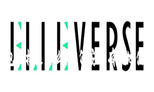 “TP钱包授权是什么？如何安全有效地使用它？”