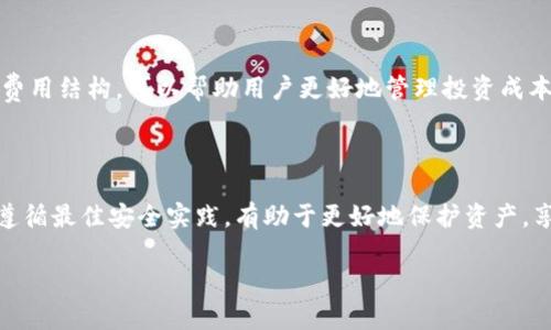   什么钱包可以存比特币的钱？快来了解吧！ /   
 guanjianci 比特币钱包,存储比特币,加密货币,数字钱包 /guanjianci 

引言：比特币钱包的必要性

在数字货币日益普及的今天，了解比特币钱包的重要性显得尤为关键。比特币作为一种去中心化的数字货币，给我们带来了颠覆性的金融理念和经济自由。在享受其带来的便利与机遇时，安全存储比特币的钱包显得至关重要。不仅如此，选择一个合适的钱包来存储比特币也是投资者做好风险管理的必要步骤。

比特币钱包的种类

主要有三种类型的钱包，它们各自具有不同的特点和适用场景：

h41. 软件钱包/h4

软件钱包是最常见的比特币存储形式，通常有移动端和桌面端两种。它们不仅便于用户随时随地进行交易，还提供了良好的安全性和用户体验。市面上知名的软件钱包有广受欢迎的“Coinbase”、“Exodus”和“Electrum”等。

h42. 硬件钱包/h4

硬件钱包是专为存储比特币和其他加密货币而设计的物理设备。因为它们不连接互联网，因此提供了最高级别的安全保障。用户可以在需要使用比特币时将其插入电脑进行交易。常见的硬件钱包品牌包括“Ledger”和“Trezor”。

h43. 纸钱包/h4

纸钱包是将比特币的私钥和公钥以物理形式记录在纸上。这种存储方式不依赖于任何设备，风险相对较低，但容易受到火灾、水灾等自然灾害影响，是一种比较极端的存储方式，不适合普通用户。

如何选择合适的钱包

依据个人实际需求选择合适的钱包；安全性、方便性和费用都是需要考虑的重要因素。

h41. 安全性/h4

在选择钱包时，安全性无疑是最重要的考虑因素。用户应该优先选择经过市场验证，拥有良好安全记录的钱包，尤其是如果您有较大数量比特币的情况下，应考虑使用硬件钱包。

h42. 使用体验/h4

钱包的使用要简单直观，特别是对于新手用户，复杂的操作流程可能会影响其使用体验。比如，Coinbase就以其用户友好的界面而著称，而Electrum则更适合有一定技术基础的用户。

h43. 费用/h4

在使用软件钱包和交易平台时，用户还需注意相关的费用问题。有些钱包可能会对转账或兑换收取额外费用，因此在选择时应比较不同钱包的费用结构。

比特币钱包的安全措施

为了确保比特币的安全，用户采用钱包时应采取一定的安全措施：

h41. 启用双重认证/h4

许多钱包提供双重认证这一额外安全措施，能够显著降低盗窃风险。用户只需在每次登陆或交易时通过邮箱或手机获取验证码，增加安全防护层。

h42. 定期备份/h4

备份比特币钱包中的数据尤为重要。用户应定期将钱包数据备份到安全的位置，防止在设备损坏或丢失情况发生数据丢失。

h43. 保持软件更新/h4

确保钱包软件处于最新版本，在每次有更新时及时进行升级，这样可以避免由于漏洞而造成的安全隐患。

如何使用比特币钱包进行交易

使用比特币钱包进行交易非常简单。您只需按照以下步骤进行：

h41. 创建钱包/h4

选择您合适的钱包，按照提示完成注册和设置，创建您的比特币钱包。

h42. 获取和发送比特币/h4

通过钱包地址从其他用户或交易平台获取比特币，或者将您钱包中的比特币发送至其他钱包。只需输入接收方的钱包地址和金额。

h43. 确认交易/h4

大多数钱包都会在交易发送后为用户提供交易记录。用户可以通过区块浏览器来确认交易状态，以确保交易是否成功。

常见问题解答

h4问题一：比特币钱包安全吗？/h4

比特币钱包的安全性取决于多种因素，包括钱包的类型、安全措施的实施和用户自身的操作习惯。硬件钱包提供了相对最高的安全性，但软件钱包和纸钱包如果妥善管理同样可以是安全的。启用双重认证、定期更新和数据备份都是保护比特币安全的有效措施。

h4问题二：将比特币存入钱包的费用如何？/h4

将比特币存入钱包的费用因所用渠道和钱包类型而异。使用交易所进行交易时，通常需要支付转账费用，而通过个人对个人的交易则可能无需额外费用。了解不同钱包的费用结构，可以帮助用户更好地管理投资成本。

总结：选择合适的钱包，共同守护比特币的未来

在选择比特币钱包时，用户需要综合考虑安全性、便捷性与费用等因素。通过充分了解不同类型的钱包特点，用户可以根据自己的需求做出明智选择。同时，在使用钱包时遵循最佳安全实践，有助于更好地保护资产，享受比特币带来的新经济体验。未来，数字钱包必将成为我们生活中不可或缺的一部分。因此，深入理解和掌握比特币钱包的使用，将是每一个投资者迈向成功的重要一步。

只要您掌握了以上信息，选择适合自己需求的比特币钱包，存储比特币也并非难事。在数字货币的浪潮中，不断学习与适应，才能更好地把握那抹闪耀的未来。