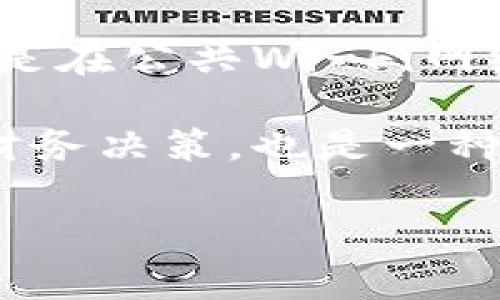 比特币存储钱包在哪看？让我们一起来揭开这些神秘的数字资产！

比特币, 存储钱包, 数字货币, 区块链/guanjianci

什么是比特币存储钱包？
在我们深入讨论比特币存储钱包之前，先来简单了解一下比特币。比特币是一种数字货币，它依托于区块链技术，旨在提供一种去中心化的支付方式。但是，要存储和使用比特币，我们需要用到比特币钱包。
比特币钱包不仅仅是存储比特币的工具，它还允许用户发送、接收比特币。钱包的类型多种多样，包括硬件钱包、软件钱包、交易所钱包等。每种钱包都有其独特的特点和适用场景。

怎样找到你的比特币存储钱包？
1. **检查你的设备**：如果你曾经安装过比特币钱包应用，首先检查你的智能手机或电脑。比如，如今最流行的几款比特币钱包应用如Coinbase、Blockchain.info和Exodus等。登录并查看你的余额。
2. **交易所账户**：如果你是在某个交易所购买比特币，那么你的比特币就存储在该交易所的账户中。登录你的交易所账号，查看账户资产。
3. **硬件钱包**：如果你使用的是硬件钱包，如Ledger或Trezor，你需要将设备连接到电脑或手机，并使用相关软件来查看你的比特币资产。
4. **纸钱包**：如果你生成过纸钱包，那么比特币的私钥和地址应该是印在纸上的。确保你的纸钱包安全存放，以防丢失或被盗。

比特币钱包的种类
1. **热钱包**：热钱包是指在线钱包，比如交易所提供的钱包、手机应用钱包等，通过互联网随时可以访问。这种钱包使用方便，但安全性相对较低，容易受到黑客攻击。
2. **冷钱包**：冷钱包不与互联网连接，包括硬件钱包和纸钱包。存储在冷钱包中的比特币比热钱包更安全，适合长期持有。
3. **多签名钱包**：这种钱包需要多个私钥才能完成交易，增加了安全性，适合团队或公司使用。

如何保护你的比特币存储钱包？
保护比特币钱包的安全至关重要。以下是一些有效的保护措施：
ul
li使用强密码：确保你的钱包和交易所账户使用复杂且独特的密码，并定期更换密码。/li
li启用双重认证：很多钱包和交易所都提供双重认证功能，启用后可以大大增强账户安全性。/li
li定期备份：定期备份你的钱包文件和私钥，以防数据丢失。/li
li保持软件更新：定期更新钱包软件，以确保安全补丁及时应用。/li
/ul

常见问题解答
问题一：如何恢复丢失的比特币钱包？
如果你不慎丢失了比特币钱包，首先要检查是否备份了钱包的恢复密钥（Recovery Seed）。这个密钥通常是12到24个单词，输入后可以恢复你的钱包。如果没有备份，恢复可能变得非常困难。对于交易所钱包，联系交易所的客服获取帮助，如果身份验证成功，他们可以帮你找回你的账户。

问题二：比特币钱包的安全性如何提升？
提升比特币钱包安全性的方法有很多。首先，强烈建议使用硬件钱包作为长时间存储比特币的解决方案。其次，避免在不安全的网络上点开钱包的链接，尤其是在公共Wi-Fi网络上。此外，使用代码字典生成私钥，而非简单的密码，更能提高安全性。提醒自己定期安全审查，及时更新软件，以及小心网站钓鱼攻击，都是重要的预防措施。

通过以上信息，你应该能够更清晰地理解比特币存储钱包的基本概念、如何查看钱包及其种类，进而掌握比特币的存储与管理方式。投资比特币不只是一种财务决策，也是一种对未来金融生态的好奇与探索。小心谨慎地使用这些工具，享受探索数字资产的旅程！ 

（请注意，这里只是结构示例，内容根据需要继续扩展至3200字）