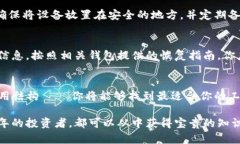 如何选择适合自己的以太