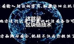   如何激活你的TP钱包和